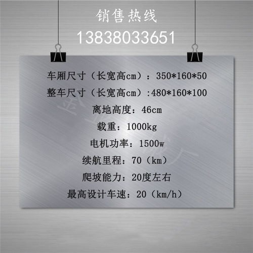 浙江四輪電動(dòng)平板車(chē) 鄭州金業(yè)機(jī)械的產(chǎn)品實(shí)力與爬坡性能認(rèn)證全解析