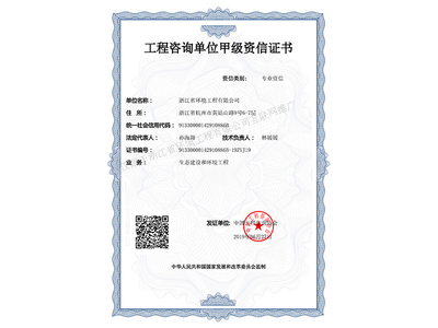 企業(yè)榮譽(yù)資質(zhì)與認(rèn)證咨詢(xún) 構(gòu)筑信任基石，賦能品牌價(jià)值