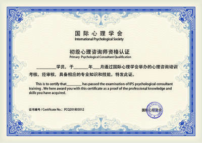 正能學(xué)院心理咨詢(xún)師雙證班招生簡(jiǎn)章 專(zhuān)業(yè)賦能，開(kāi)啟心靈守護(hù)之旅